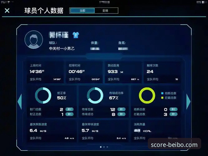 贝博体育平台实时比分服务深度评测：数据精准度与用户体验对比分析