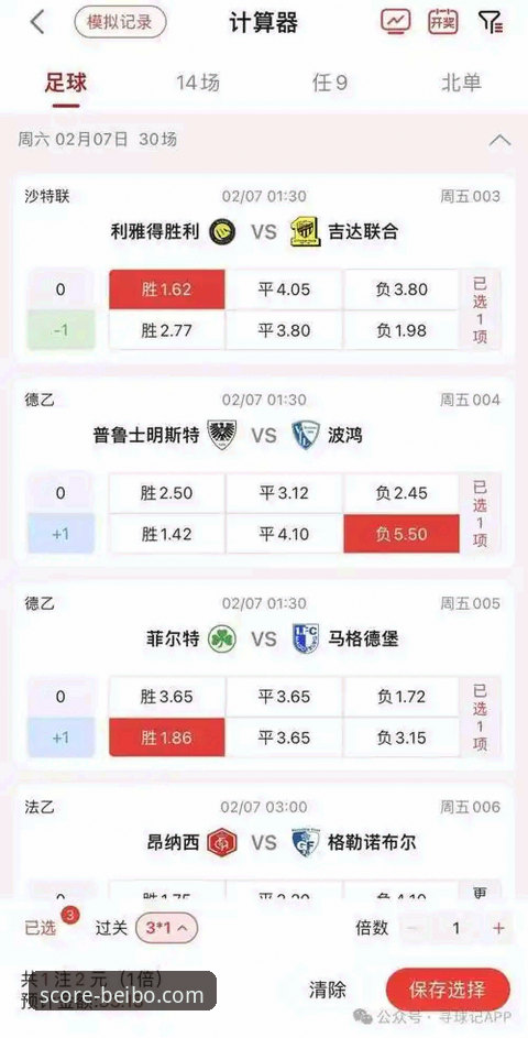 贝博体育比分查询手机版深度评测与操作教程：如何高效获取实时赛事数据